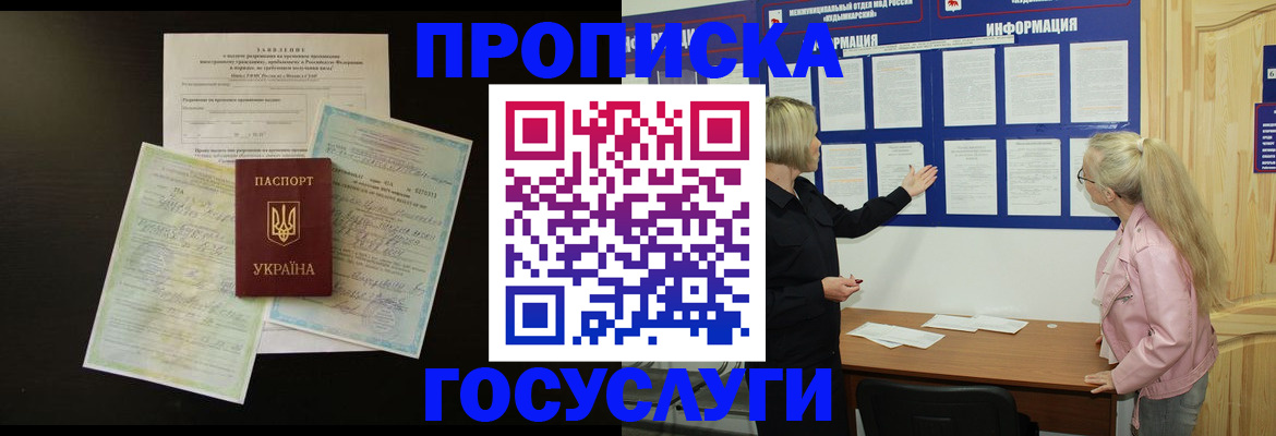 временная регистрация адрес в Инте