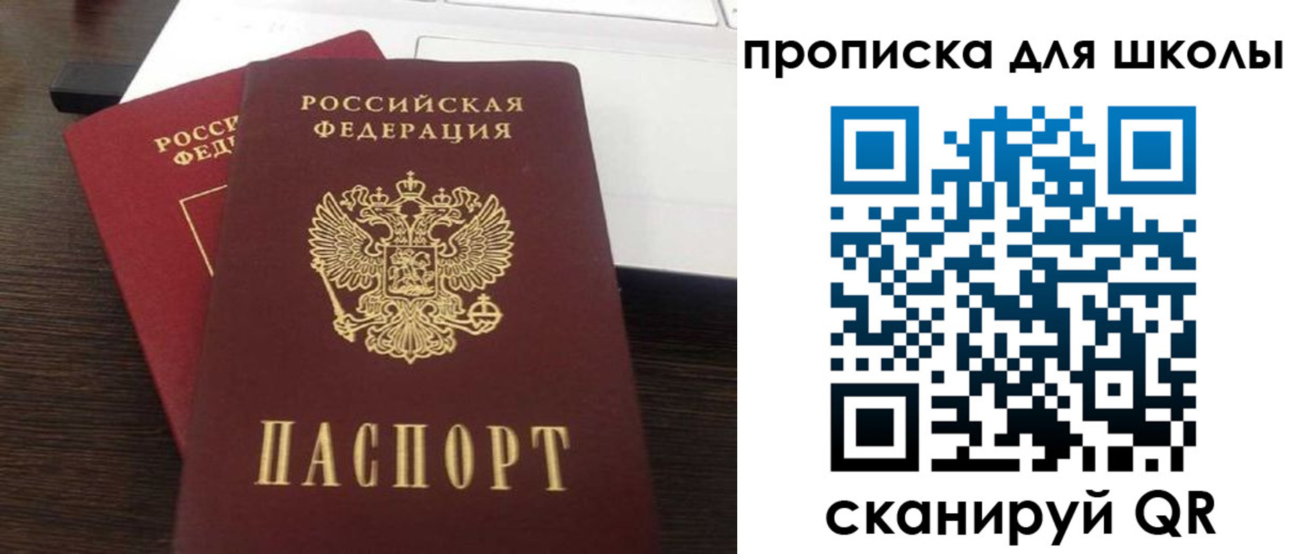 временная прописка в Инте