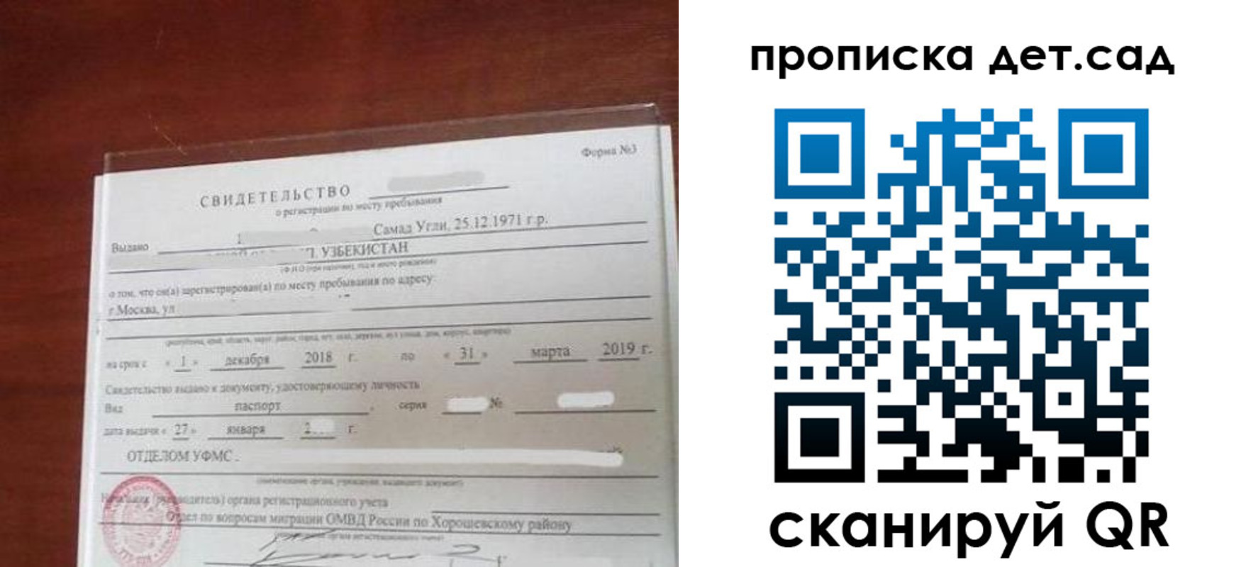 форма 3 в Инте