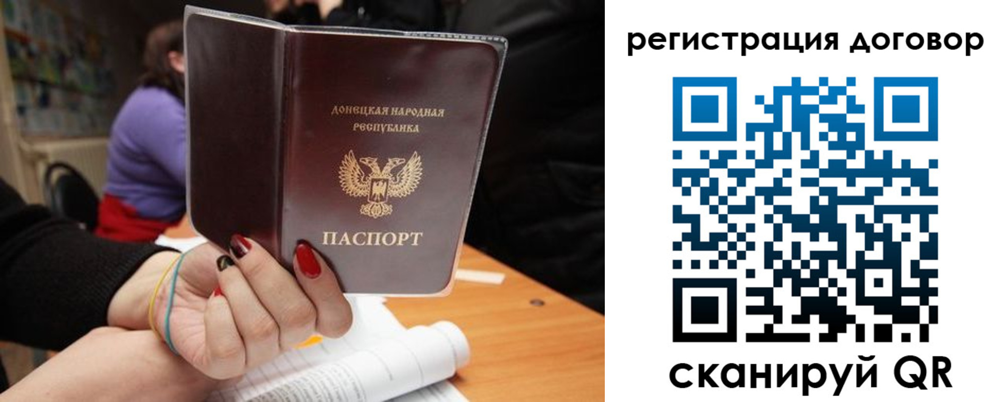 прописка законно в Инте
