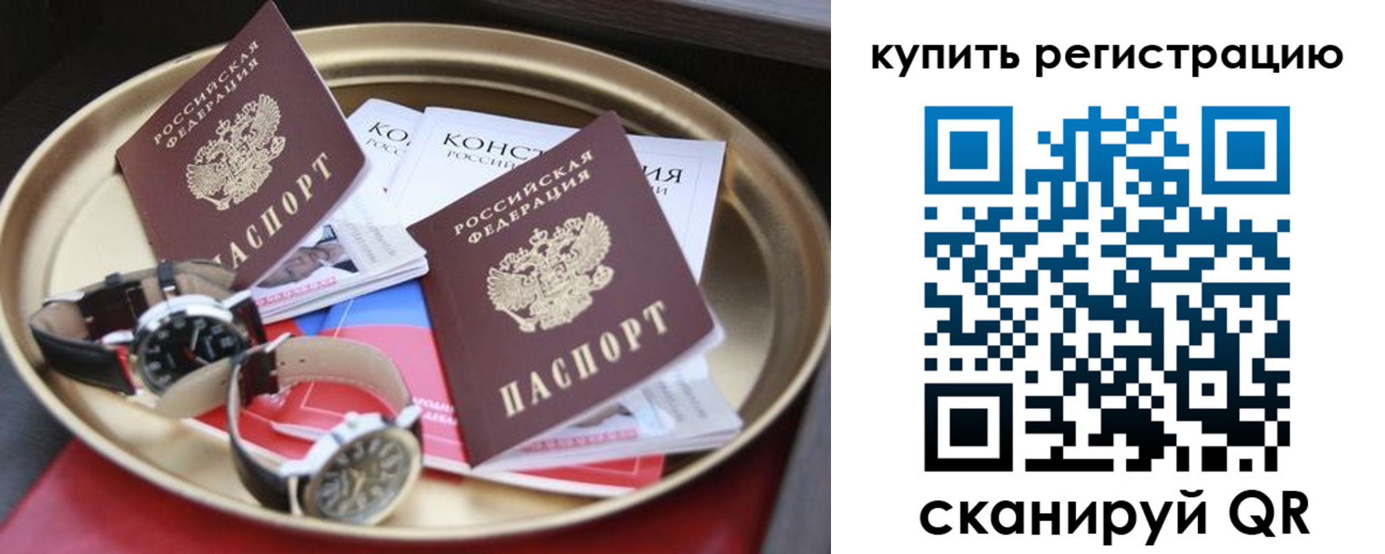 где прописаться в Инте