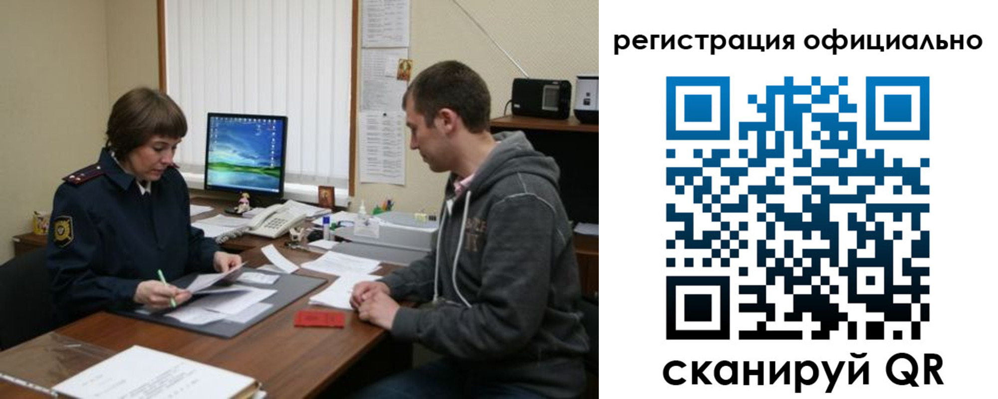 миграционный учет в Инте