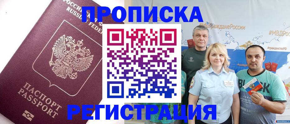 временная регистрация адрес в Инте