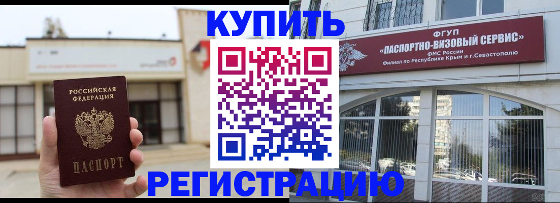 временная регистрация в Инте