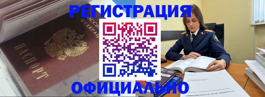 прописка поиск в Инте