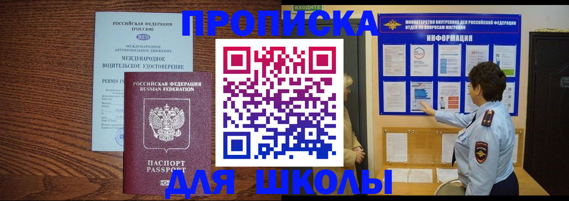 прописка поиск в Инте