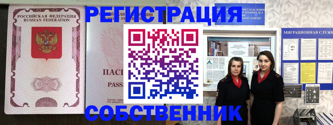 временная регистрация адрес в Инте