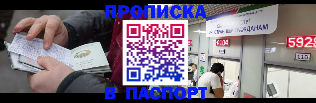 прописка гарантия в Инте
