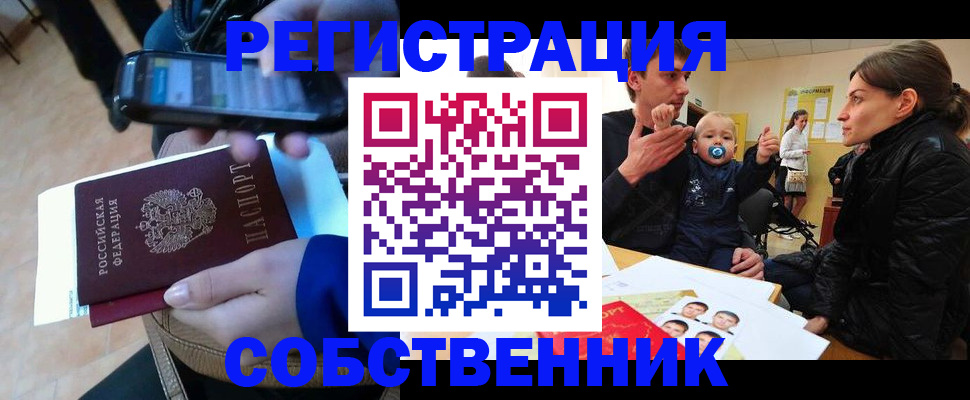 прописка паспорт в Инте