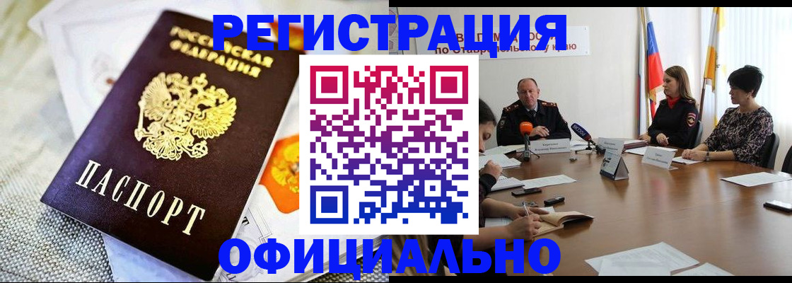 прописка в квартире в Инте