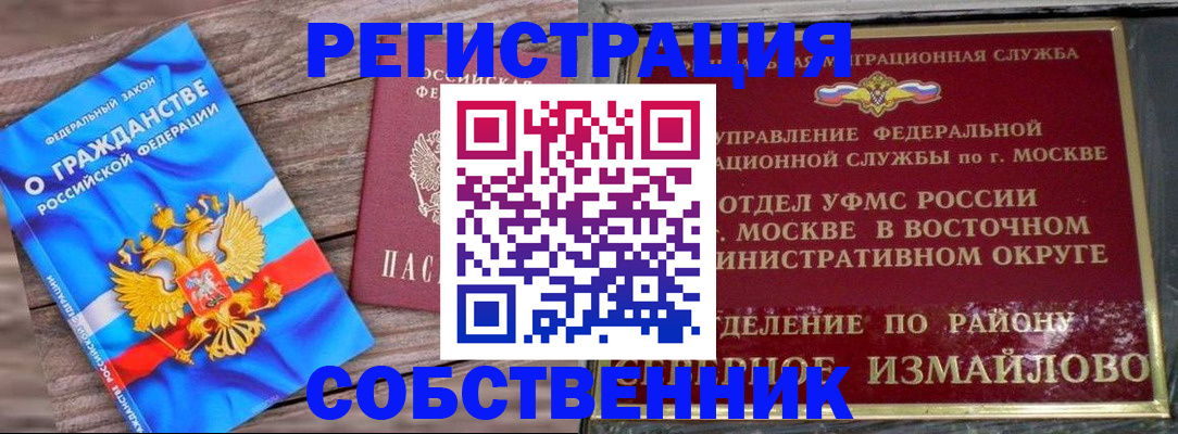 временная регистрация гарантия в Инте