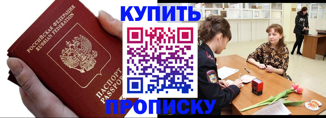 временная регистрация адрес в Инте
