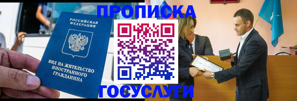 прописка ребенка в Инте