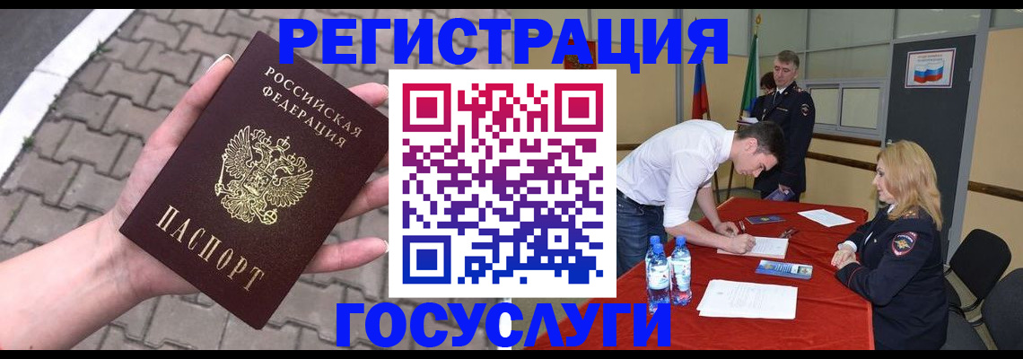 прописка от собственника в Инте